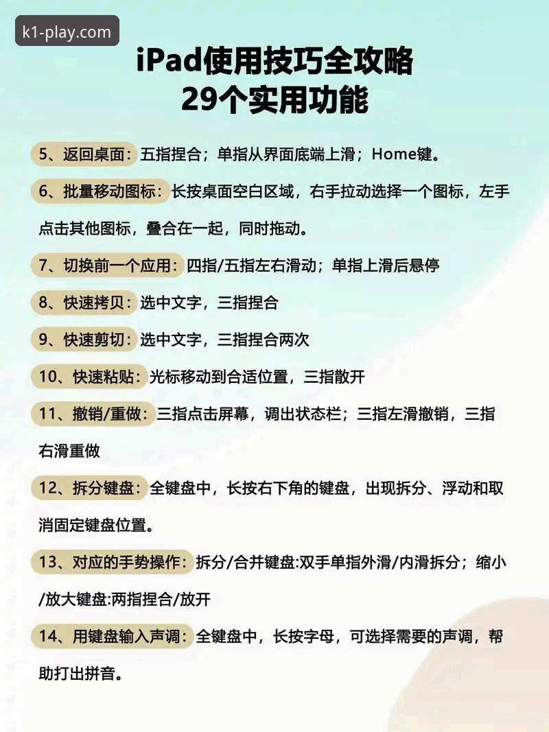 K1娱乐平台使用教程：从下载安装到畅玩全流程操作指南