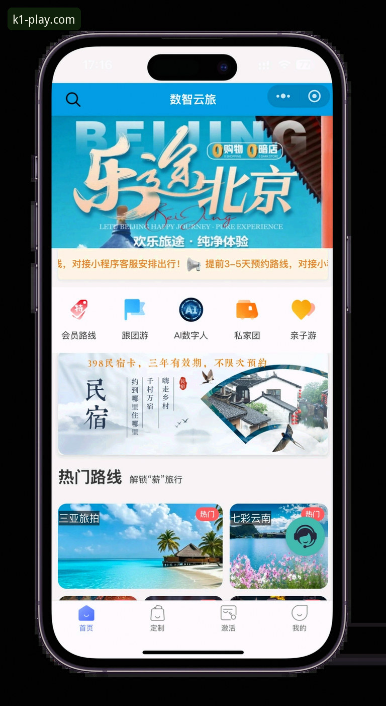 K1娱乐APP下载教程 K1娱乐APP下载教程详解:中国版安装与网络优化指南