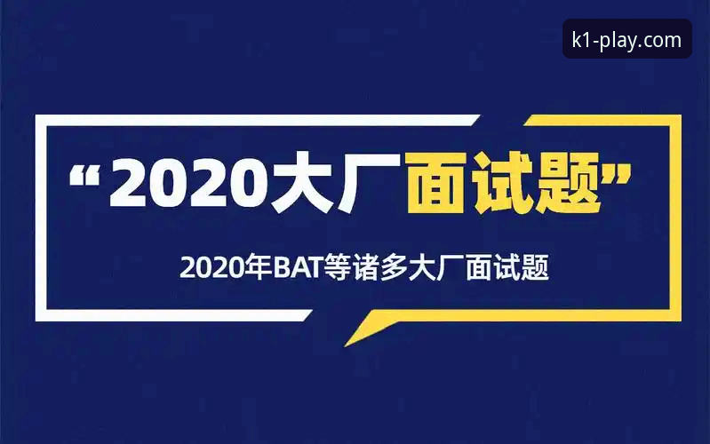深度解析K1娱乐用户反馈教程：前大厂架构师老李的v5.0.1版本实战经验