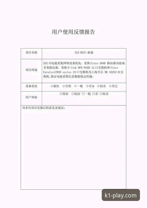 安卓版K1娱乐深度使用心得：从用户反馈看防作弊机制与体验优化
